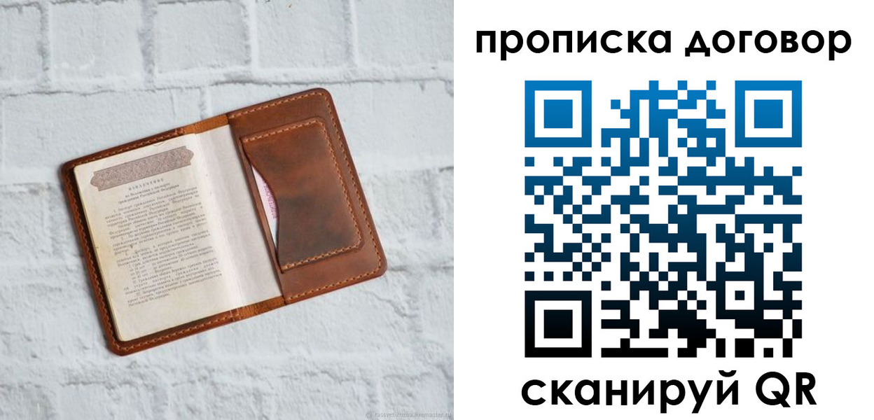 временная регистрация недорого в Великих Луках