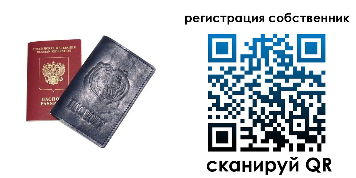 временная регистрация в квартире в Великих Луках