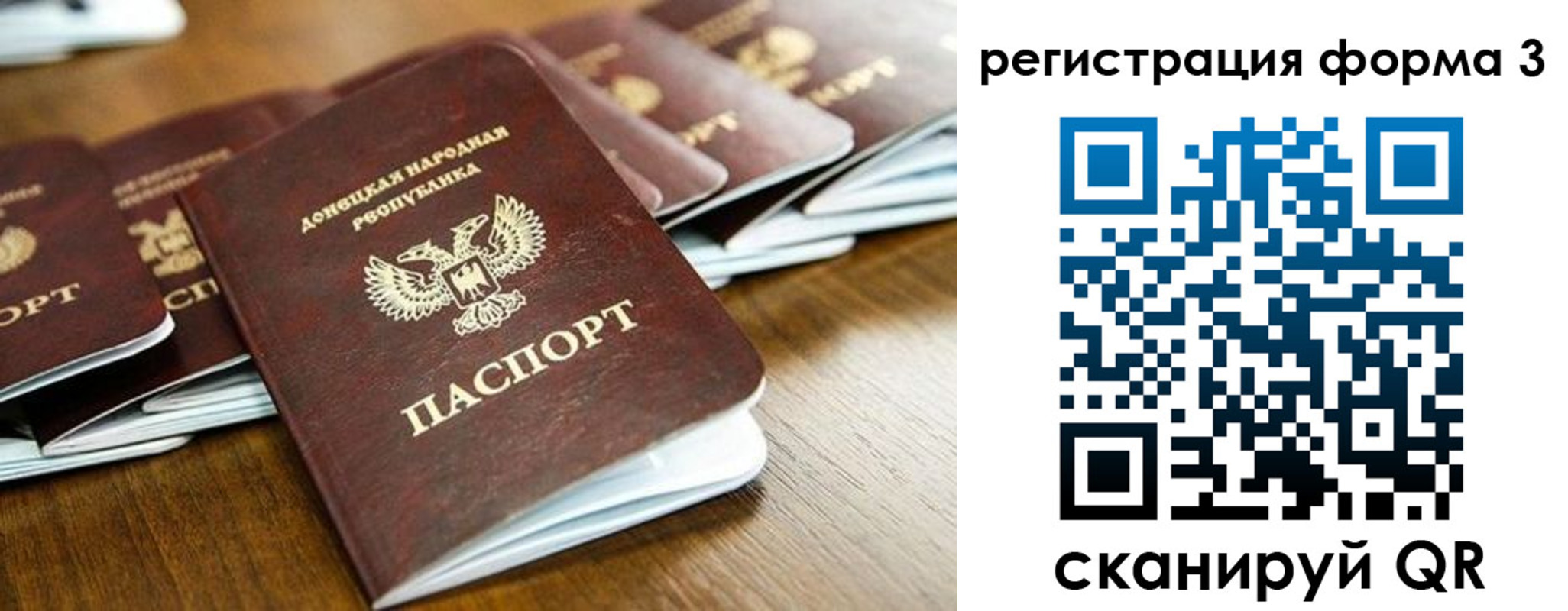 временная регистрация законно в Великих Луках