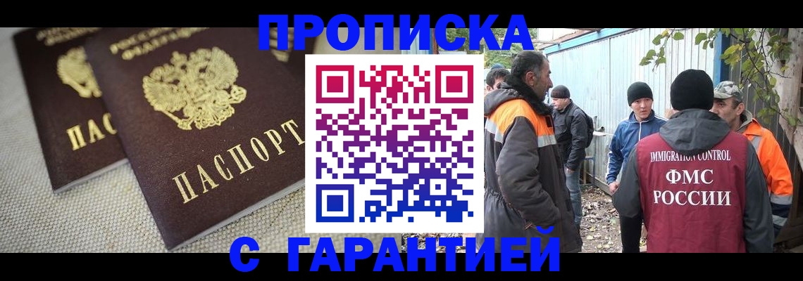 миграционный учет в Великих Луках