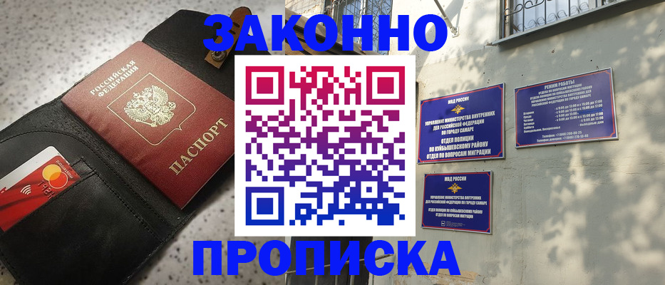 прописка паспорт в Великих Луках