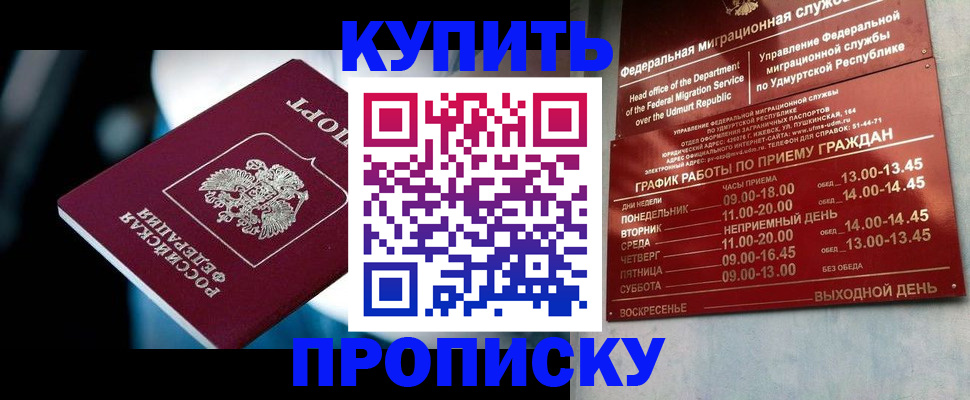 временная регистрация для школы в Великих Луках